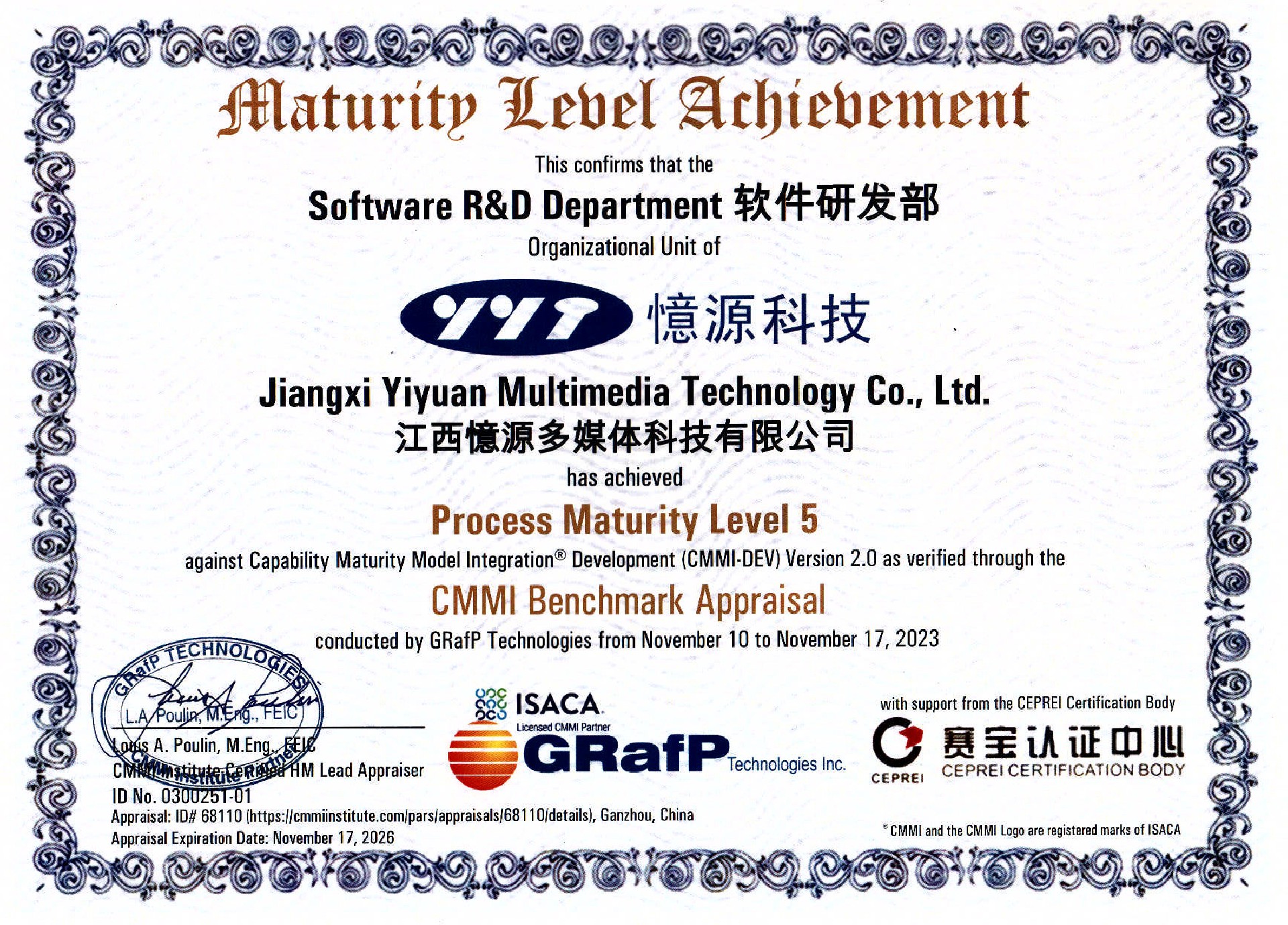 1732688117813488.jpg CMMI體系認證證書(5級).jpg