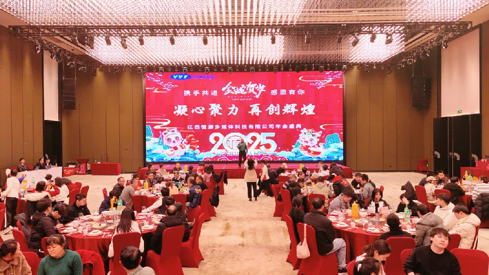 金蛇賀歲共舉杯 憶源科技喜迎春